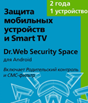 Dr.Web Mobile Security 1 устройство ANDROID 2 года