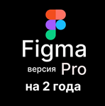 ⭐️ Figma Professional [Edu-Pro, 2 года]