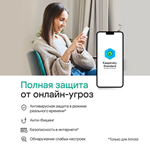 KASPERSKY STANDARD MOBILE  1 УСТР 3 ГОДА  iOs/Android - изображение № 2