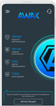 Блокировщик рекламы Android/iOS AWAX на 99 лет