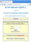 КУРСОВАЯ (Администрируемая служба каталогов) РИП