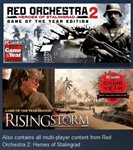 Rising Storm + Red Orchestra 2 (Steam gift GLOBAL)