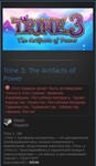 Trine 3: The Artifacts of Power (Steam Gift RU/CIS)