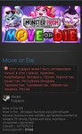 Move or Die (Steam Gift RU/CIS)