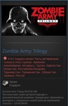 Zombie Army Trilogy (Steam Gift RU/CIS)