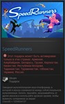 SpeedRunners (Steam Gift RU/CIS)