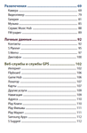 Руководство пользователя Samsung GALAXY S III GT-I9300 - изображение № 4