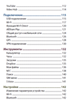 Руководство пользователя Samsung GALAXY S III GT-I9300 - изображение № 2