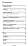 Руководство пользователя Samsung GALAXY S III GT-I9300 - изображение № 3