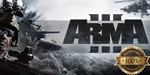 Arma 3 Steam + Почта + Смена данных