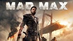 Mad Max Steam + Почта + Смена данных