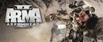 Arma 2: Operation Arrowhead Steam + Почта