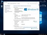 Windows 10 LTSB (оптимизированная) - изображение № 7