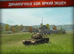 World Of Tanks Blitz v3.5.2.51 Android +подарок + бонус - изображение № 3