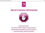 Обходим блокировку сайтов(статья с ссылками и видео) - изображение № 2