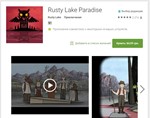 Rusty Lake Paradise Андроид+прохождение