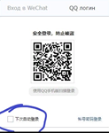 Аккаунт QQ под заказ - изображение № 5