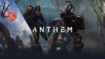 ANTHEM [PREMIER SUBSCRIPTION] ГАРАНТИЯ БОНУСЫ