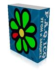 безопасность ICQ номера, как взломать пароль чужого ICQ