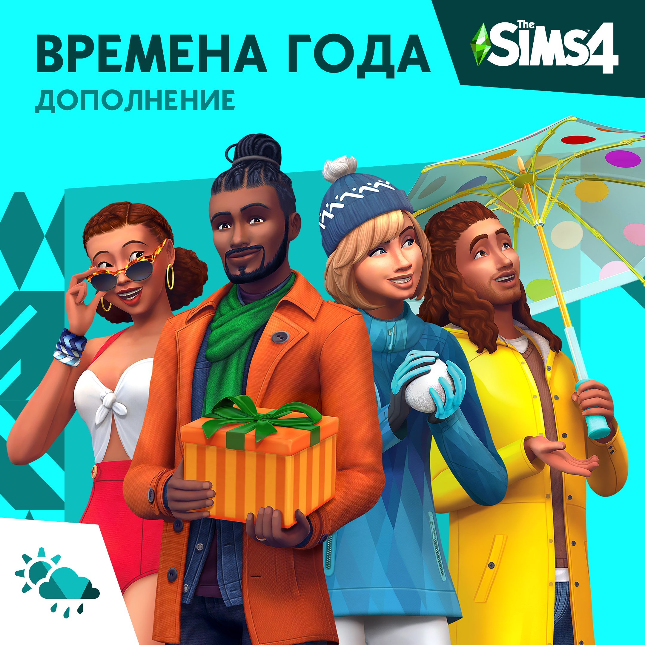 ✅The Sims 4: Набор 