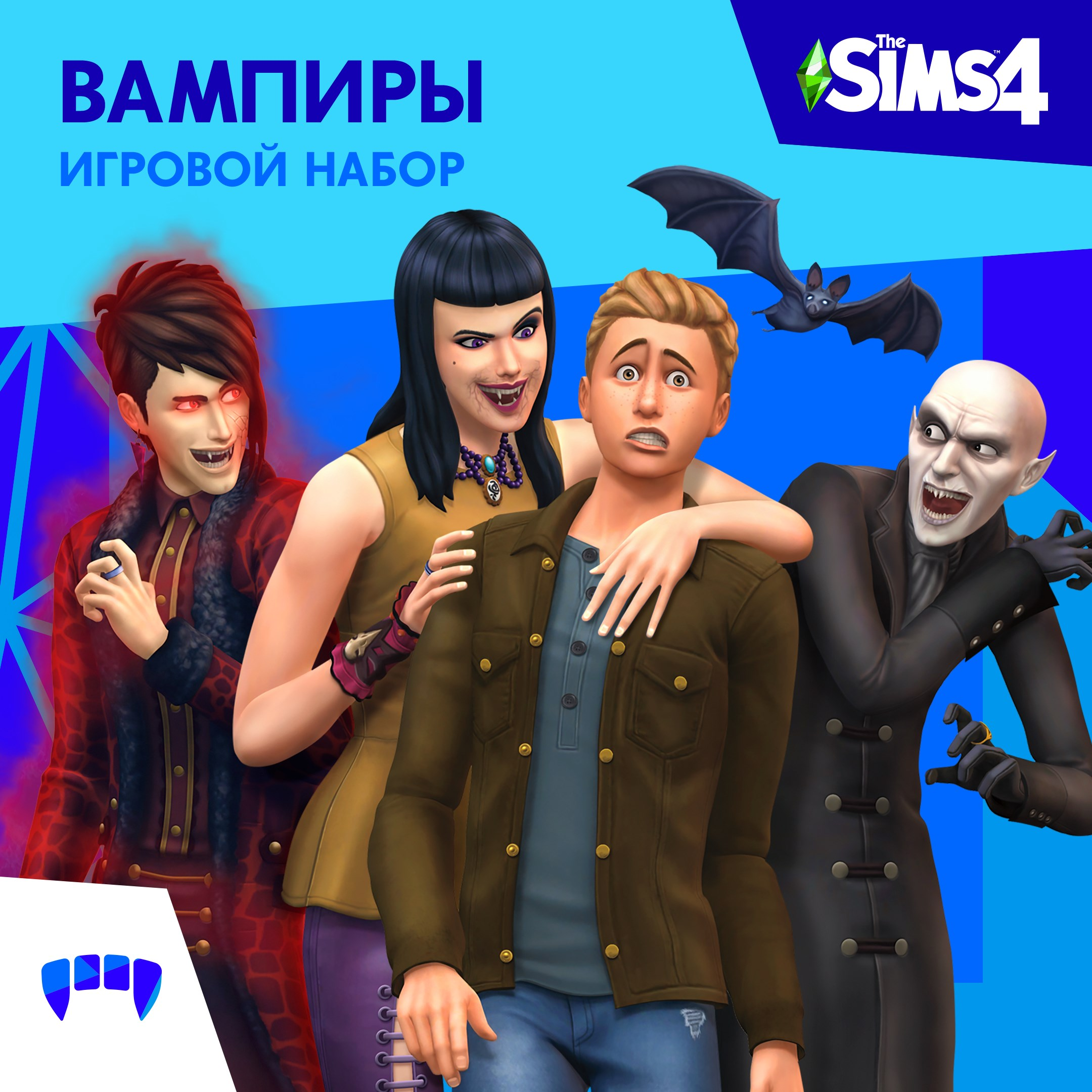 The sims tm. Симс 4 вампиры. SIMS 4 Vampire. Симс 4 вампирши. Симс 4 вампиры арт.