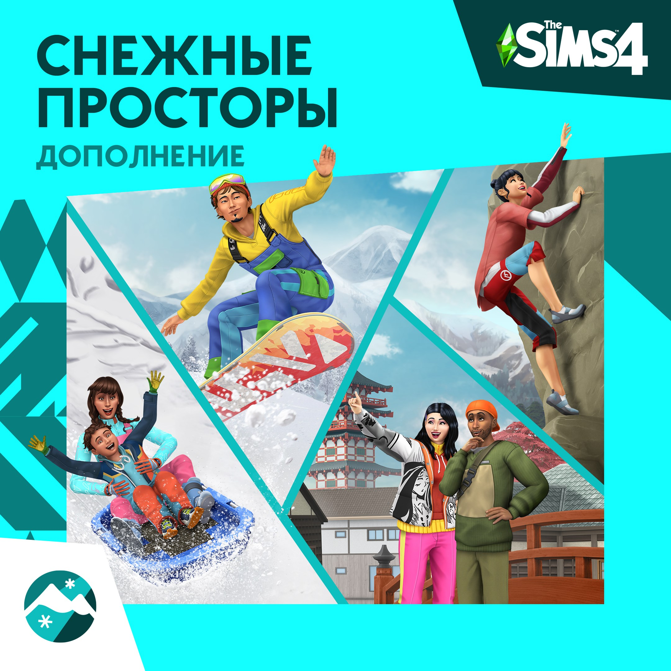 ✅The Sims 4: 