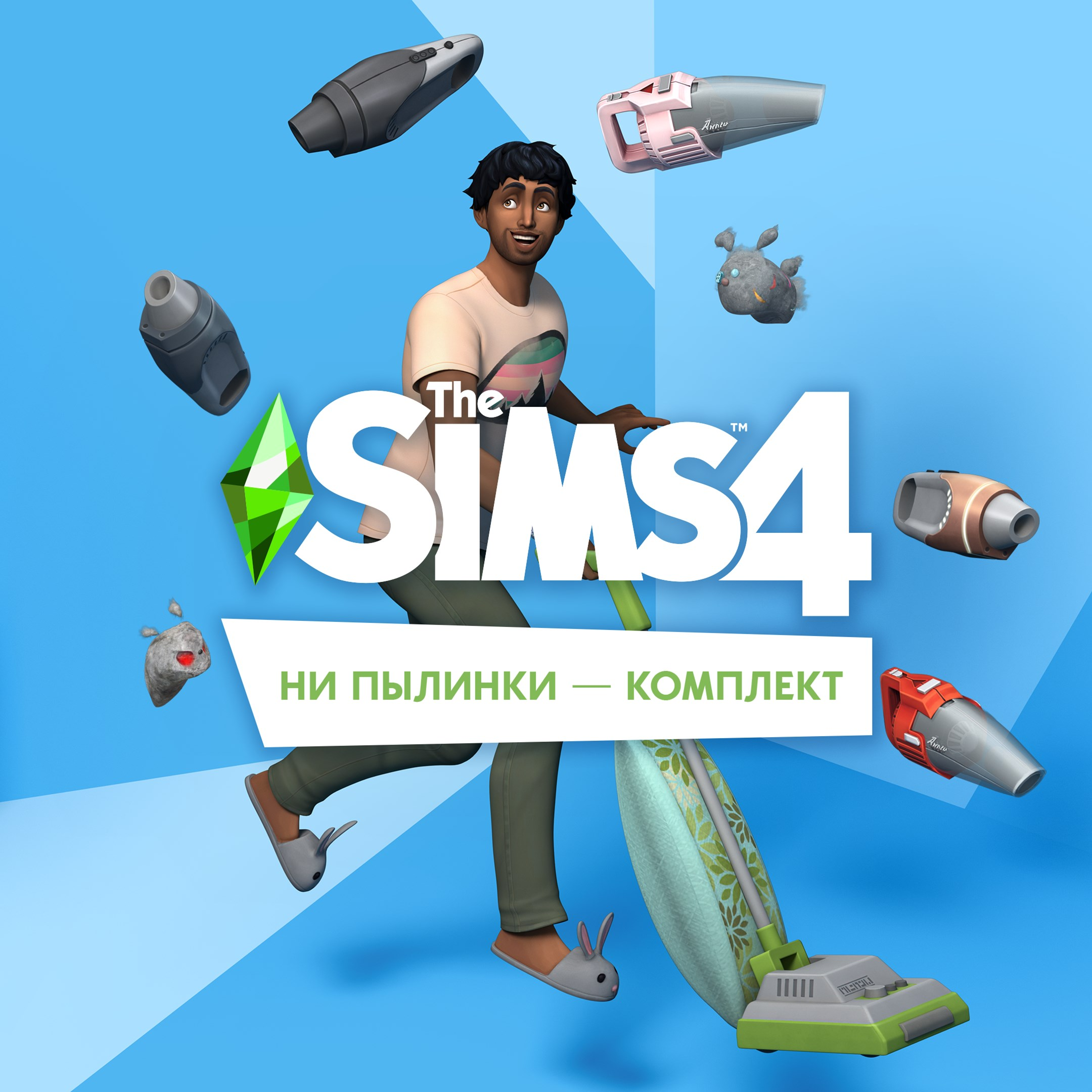 ✅The Sims 4: Набор 