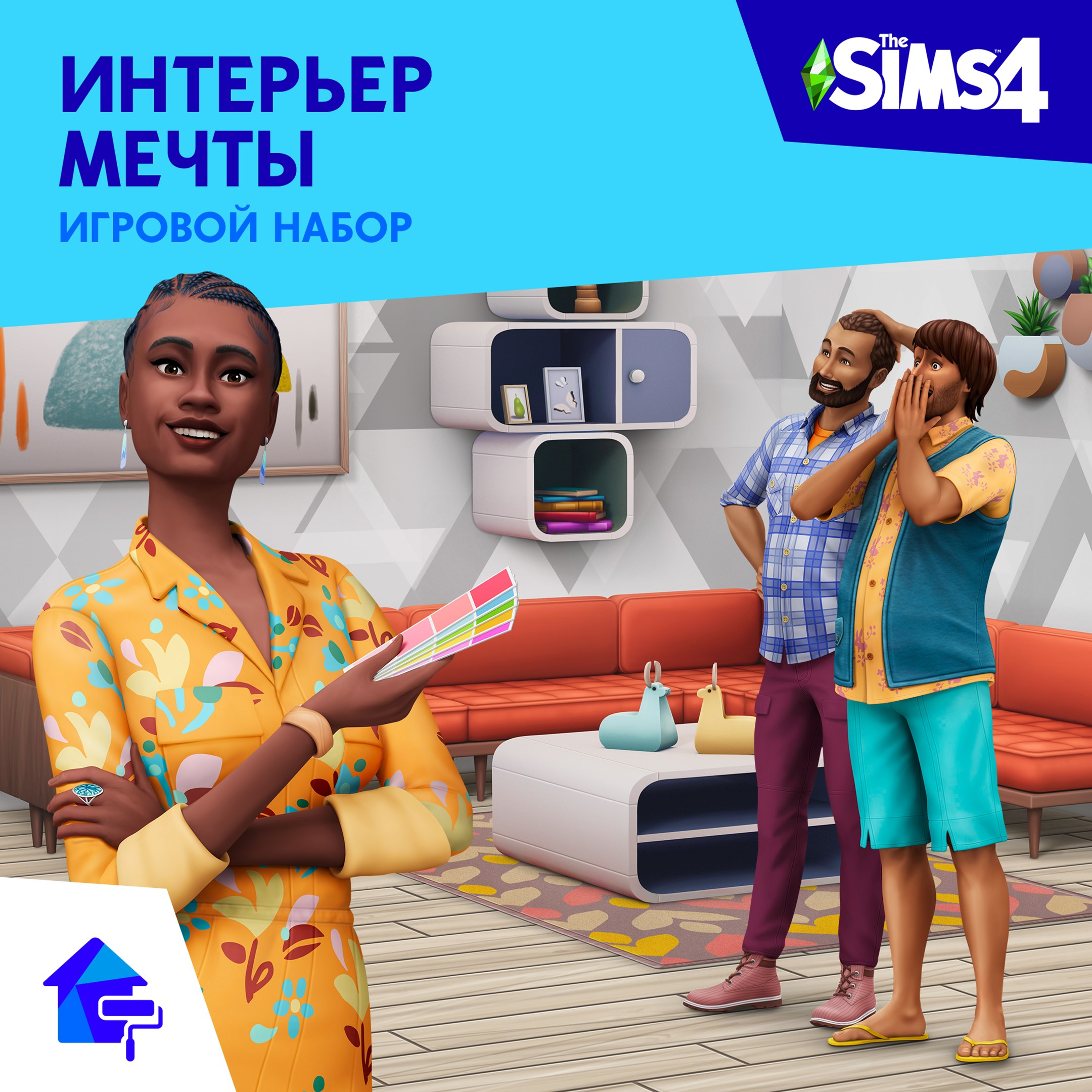 ✅The Sims 4: Набор 