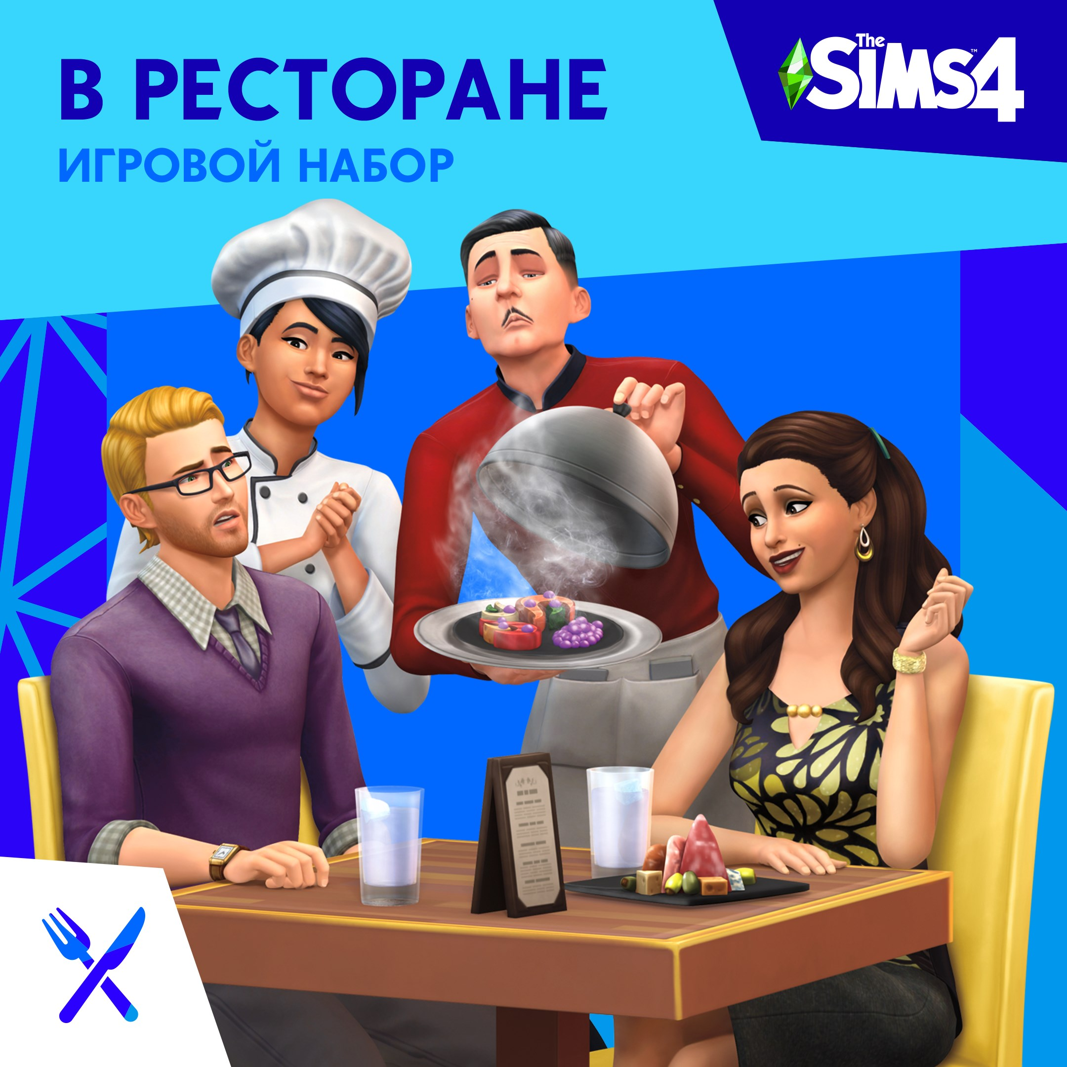 ✅The Sims 4: Набор 