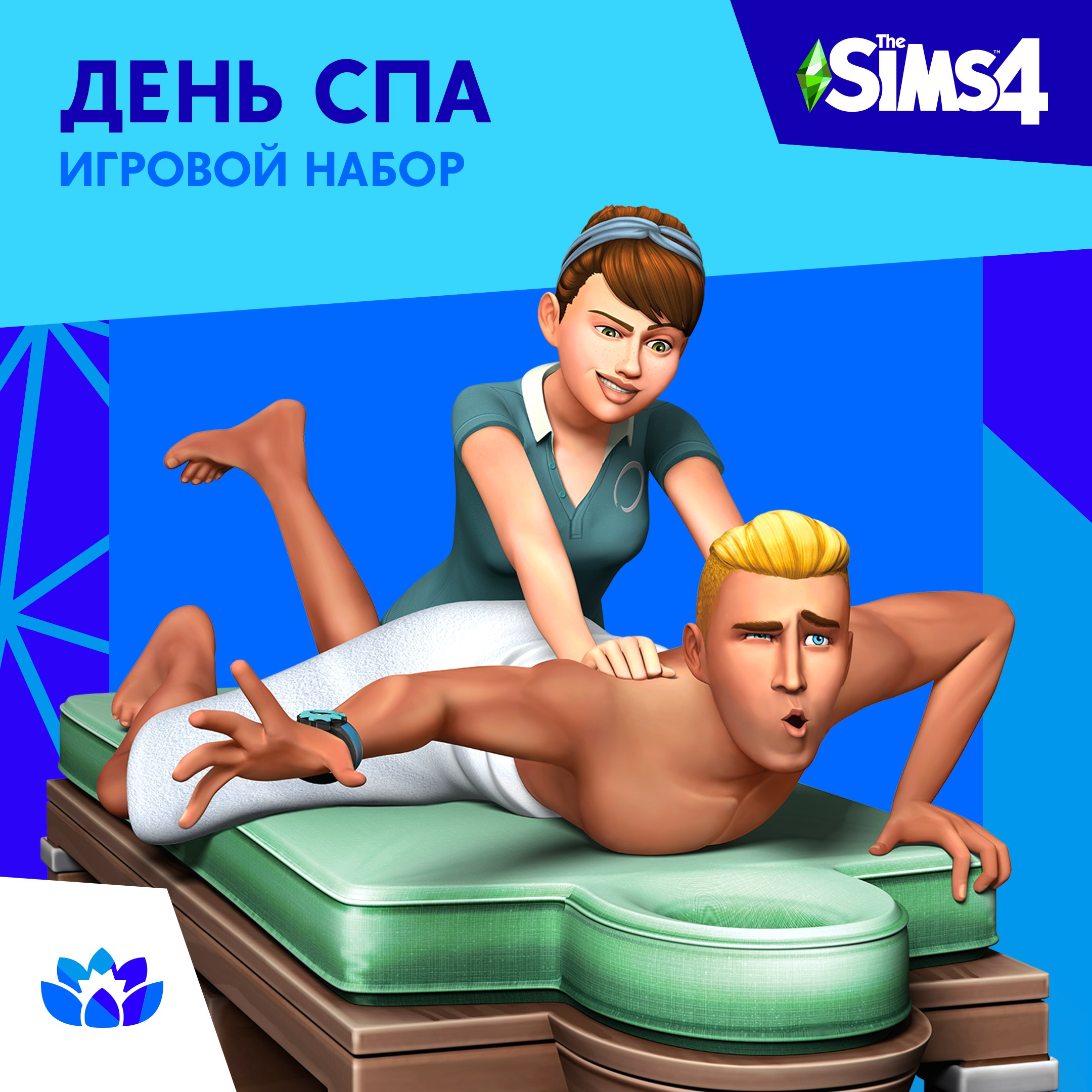 ✅The Sims 4: Набор 