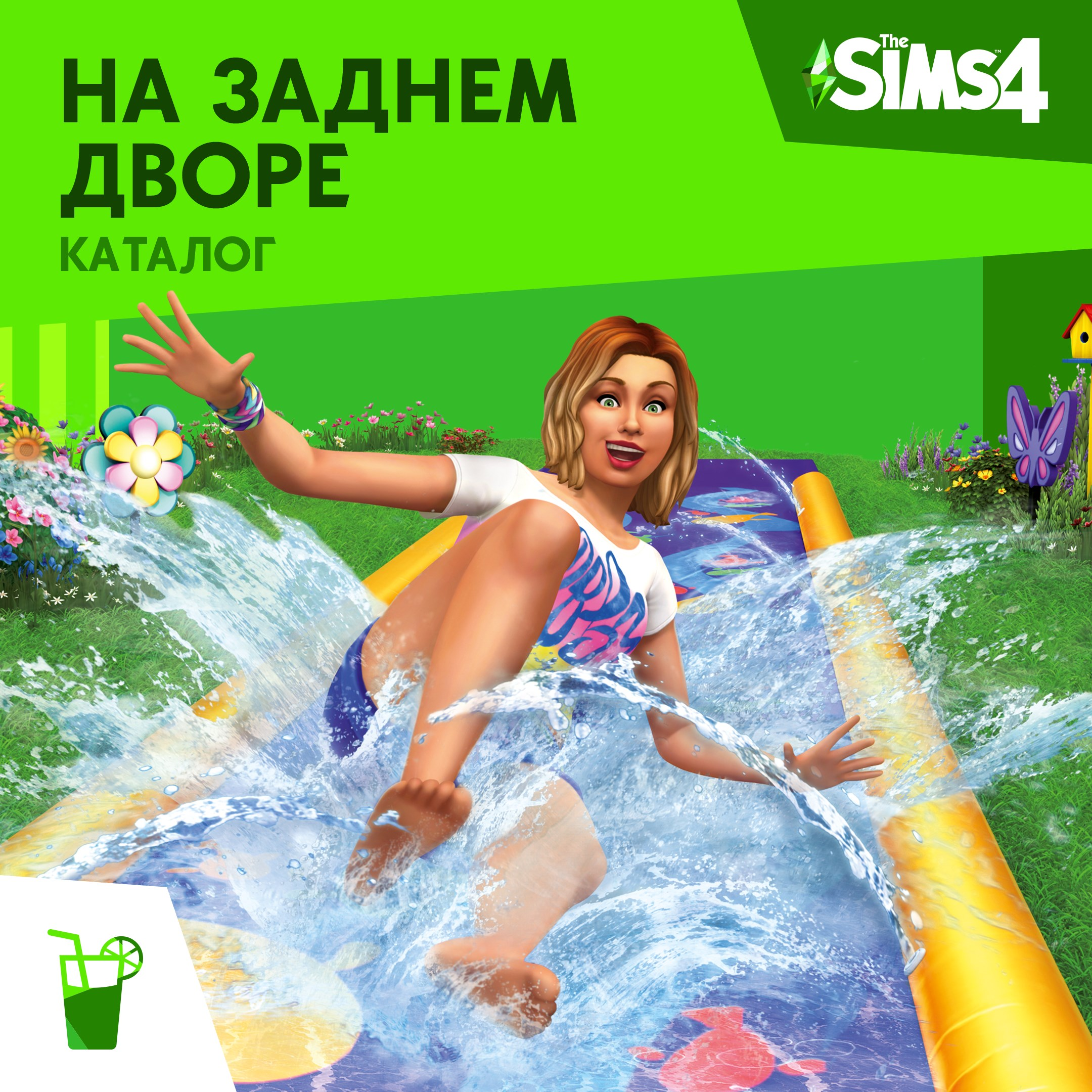 ✅The Sims 4: Каталог 