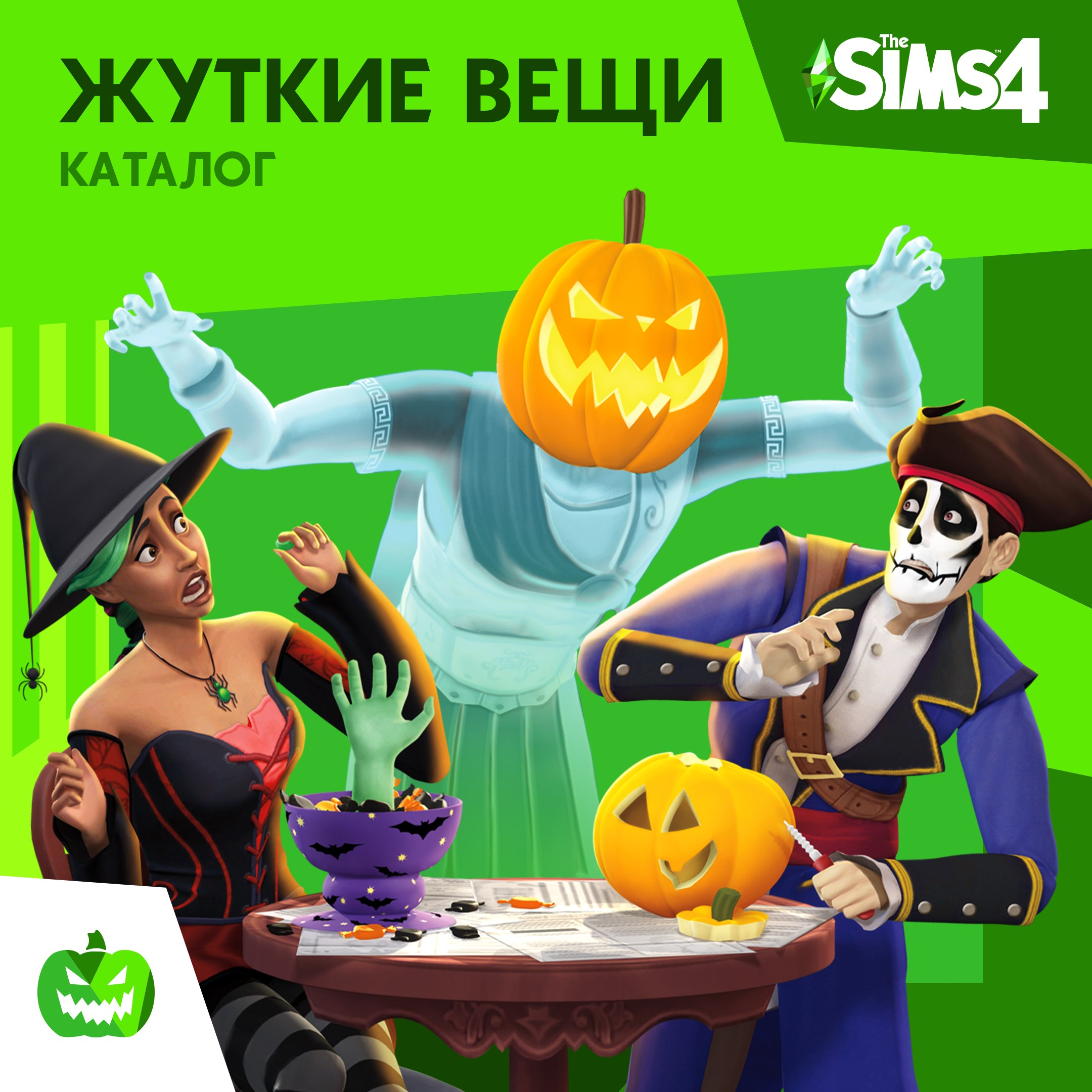 ✅The Sims 4: Каталог 