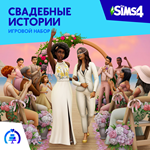 The Sims 4: Набор Свадебные истории Xbox Активация +