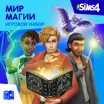 The Sims 4: Набор 