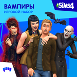 The Sims 4: Набор 