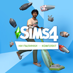 The Sims 4: Набор 