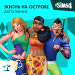 The Sims 4:Набор 