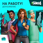 The Sims 4: Дополнение 