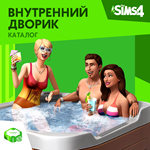The Sims 4: Каталог Внутренний дворик Xbox Активация