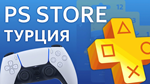 КУРС????????TL /UAHPSN ПОПОЛНЕНИЕ/ПОДПИСКИ PS PLUS/ИГРЫ - изображение № 2