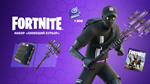 FORTNITE: Набор «Зловещий курьер» XBOX/PC/PS Активация - изображение № 2