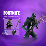 FORTNITE: Набор «Зловещий курьер» XBOX/PC/PS Активация