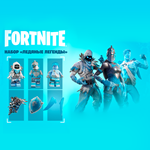FORTNITE: Набор «Ледяные легенды» XBOX/PC/PS Ключ