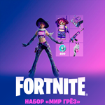 FORTNITE: Набор «Мир грёз» + 600 Vb XBOX/PC/PS КЛЮЧ