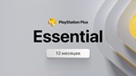 PSN ПОДПИСКА PS PLUS????????UAH УКРАИНА СУПЕР БЫСТРО - изображение № 2