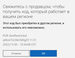 АКТИВАЦИЯ КЛЮЧЕЙ XBOX/MICROSOFT/PC ЛЮБАЯ СТРАНА - изображение № 2