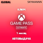 XBOX GAME PASS ULTIMATE 1 Месяц КЛЮЧИНДИЯ АВТО