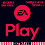 EA PLAY 1-12 МЕС ПОДПИСКА ЕА ПЛЕЙАКТИВАЦИЯ PSN