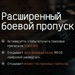БОЕВОЙ ПРОПУСК◾ARENA BREAKOUT INFINITE ПК◾ - изображение № 2