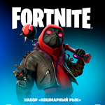 FORTNITE: Кошмарный рык +600 VbXBOX|PC|EPIC КЛЮЧ